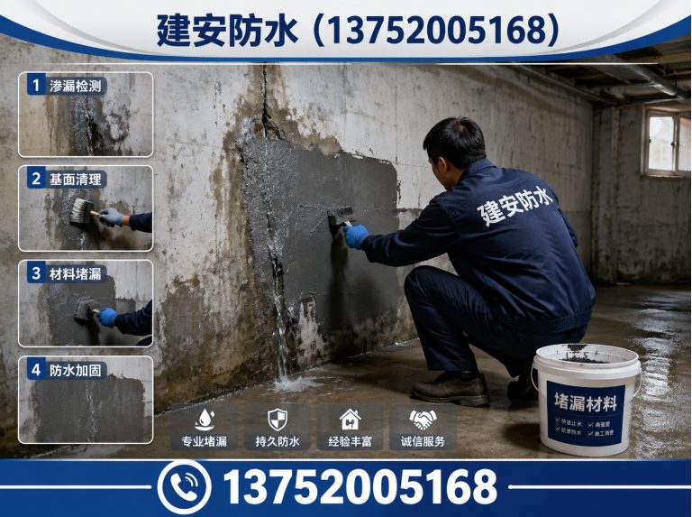 津南区卫生间防水展示图